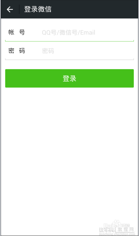 微信电话本怎么打电话 微信电话本免费通话图文教程及使用技巧5