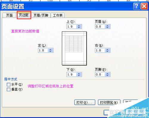 excel中每个打印设置选项是什么意思?6