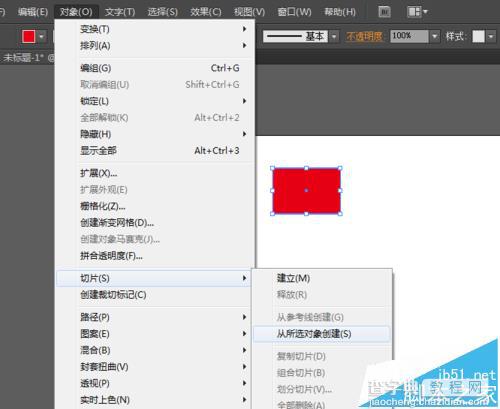 AI怎么使用切片工具裁剪图形?3