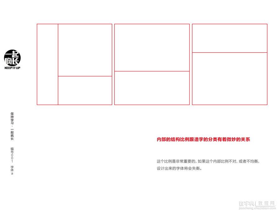 图文介绍字体设计的基础知识15