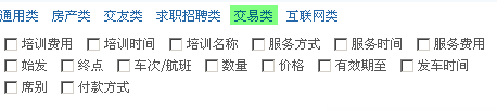 如何设置Discuz!7.0分类信息功能8