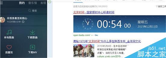 无需下载任何辅助软件 2015最新5分钟加速QQ音乐方法分享5