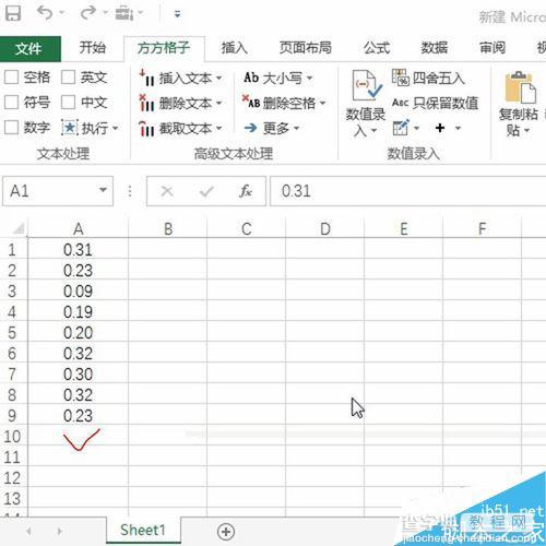 Excel使用方方格子实现一键四舍五入数值5