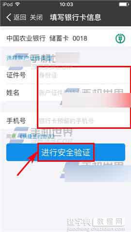 手机支付宝怎么进行实名认证呢?8