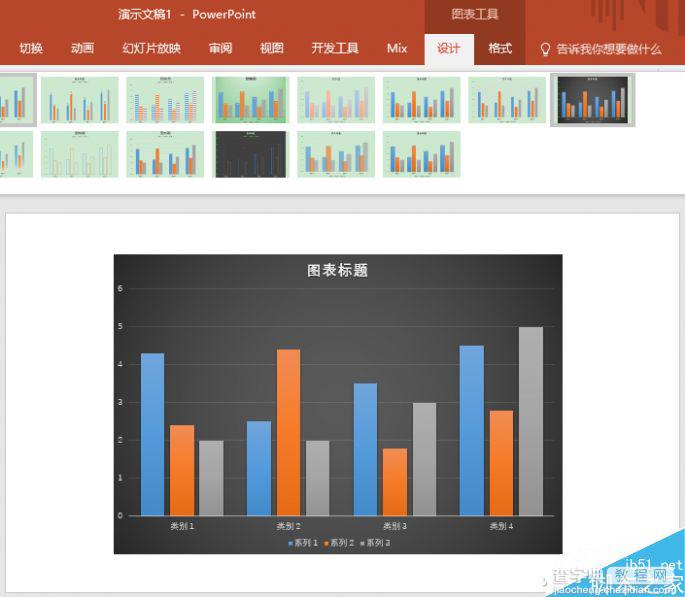 手把手教你用PPT制作出漂亮的图表3