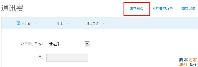 支付宝永不停机怎么取消？支付宝永不停机关闭方法详细步骤2