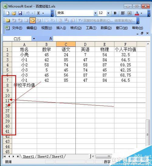 excel如何冻结窗口呢?excel冻结窗口方法介绍5