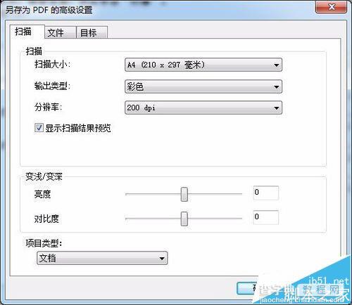 HP MFP M435nw打印机怎么扫描多页保存成一份PDF文件?2