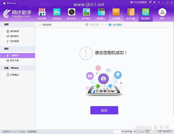 iOS10升级变砖怎么办？iPhone变砖重刷iOS10教程4