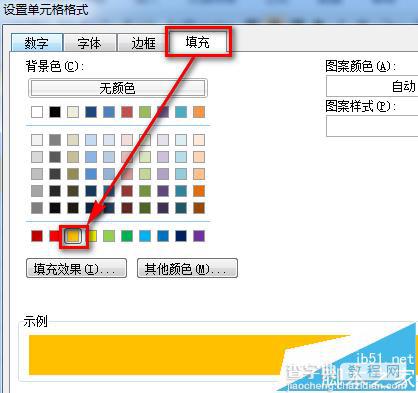 excel表格怎么设置日期到期前10天提醒?8