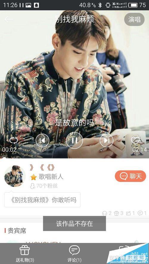 唱吧怎么免费下载歌曲? 唱吧直接下载歌曲到手机上3