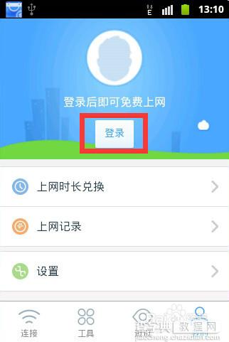 淘WiFi怎么用 阿里通讯淘WiFi的使用方法4