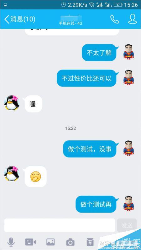 干货:QQ还隐藏着这2个黑科技7