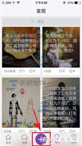 微密怎么隐藏地理位置？1