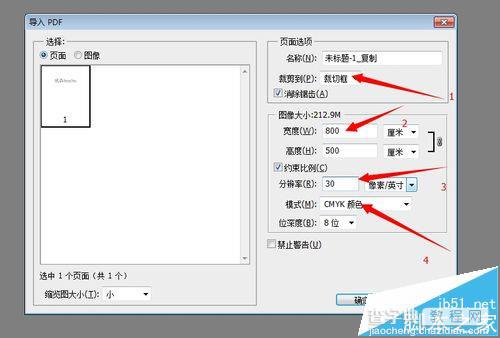 ai怎么制作大尺寸jpg?  ai导出大尺寸jpg图的教程8