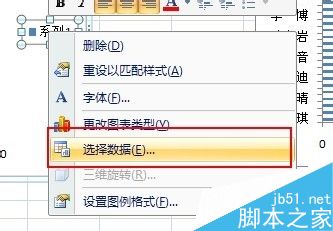 如何用excel制作图表?excel画图方法介绍9