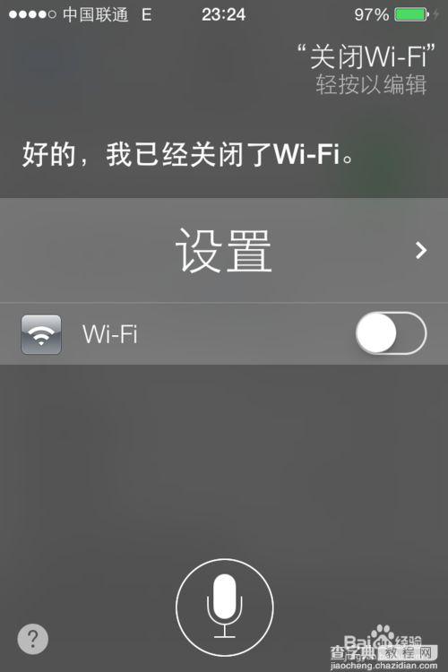 iOS7系统有哪些新功能20