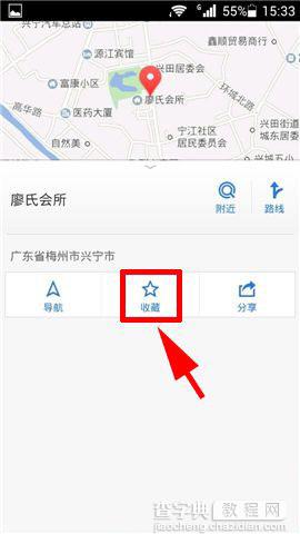 腾讯地图标记收藏地点方法教程图解3