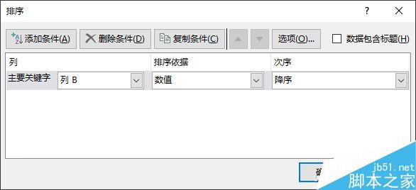 Excel 2016图表美化4小招4