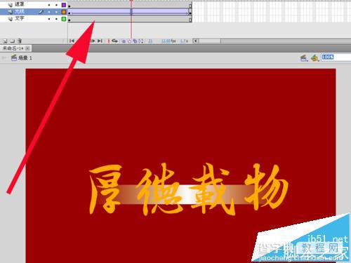 flash怎么制作发光文字效果?9