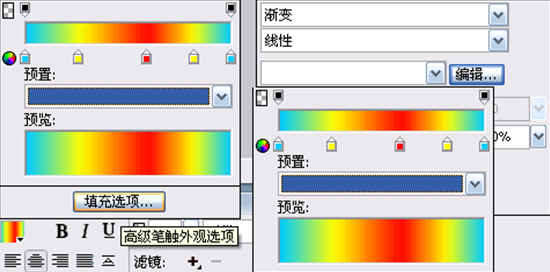 Fireworks教程：放射光感字体5