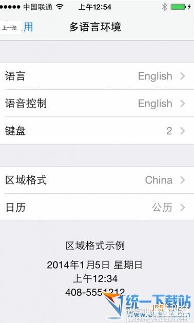 苹果ios7.04越狱后cydia打不开一直载入中的解决方法3