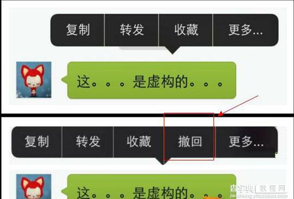 微信怎么撤回发送出去的消息 微信消息撤回功能使用方法介绍1