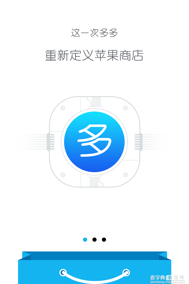 多多市场怎么使用 多多市场iphone版安装使用图文教程3