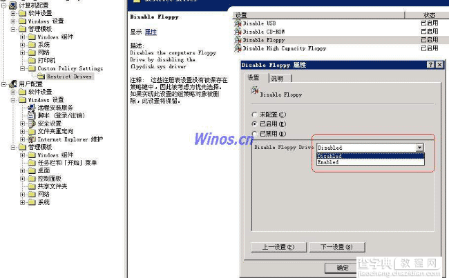 组策略禁用USB存储设备和禁用U盘软件在禁用USB存储工具孰胜孰劣5