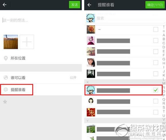 微信怎么@好友？微信@提醒别人教程2