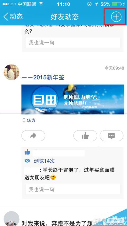 2015年QQ新年签手机怎么发？5