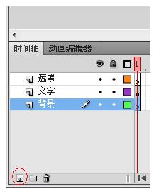 Flash怎么制作滚动字幕动画效果?1