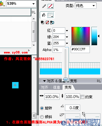 Flash入门教程:鼠标跟随星星动画5