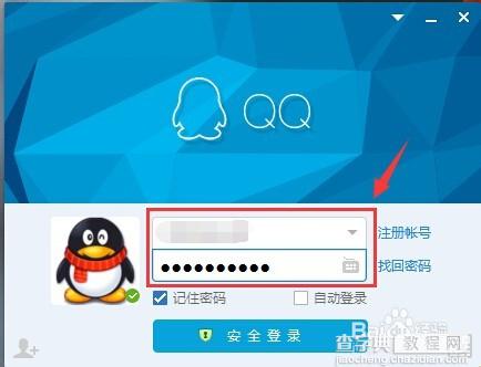 怎么设置电脑QQ离线时自动登陆手机QQ？3