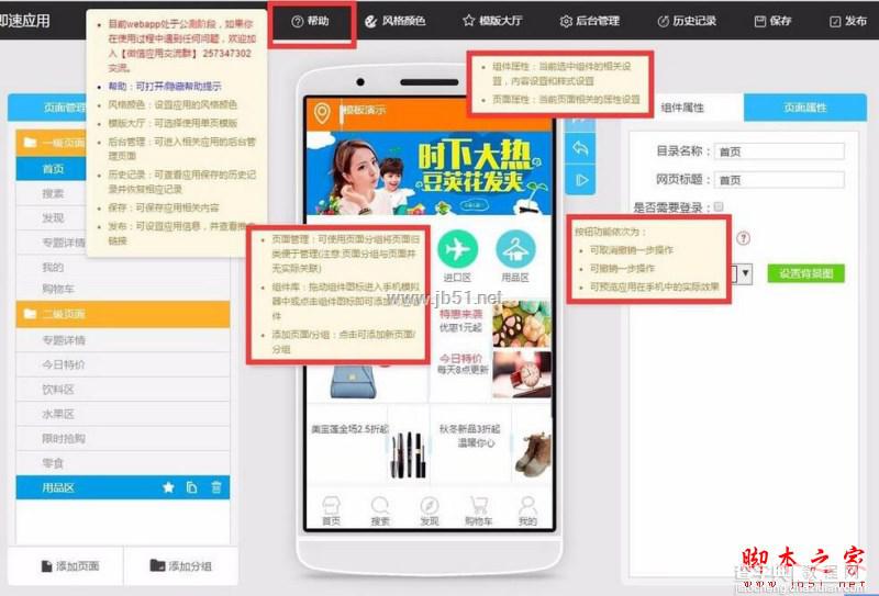 微信应用号怎么开发 微信小程序开发高清图文教程3