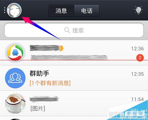 什么是付款码?QQ钱包付款码开通使用的详细教程5