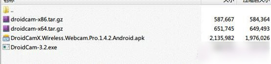 DroidCamX汉化版怎么用 用手机当电脑摄像头方法详解3