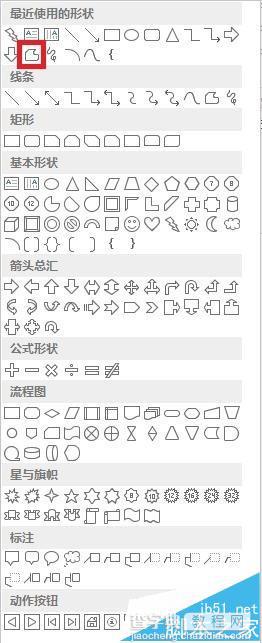 PPT怎么设计被闪电劈裂文字效果?3