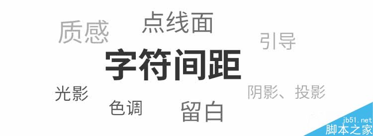 干货:制作精美吸精电商横幅的五个实用技巧79