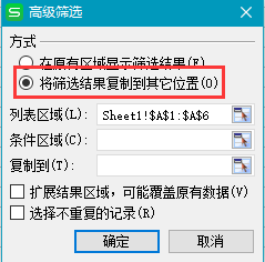 WPS表格怎么去掉空值? wps只保留有效数据的教程3