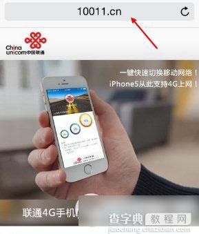 联通4g手机助手怎么用？iPhone5联通4g手机助手使用教程(附下载)1