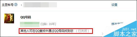 干货:QQ还隐藏着这2个黑科技1