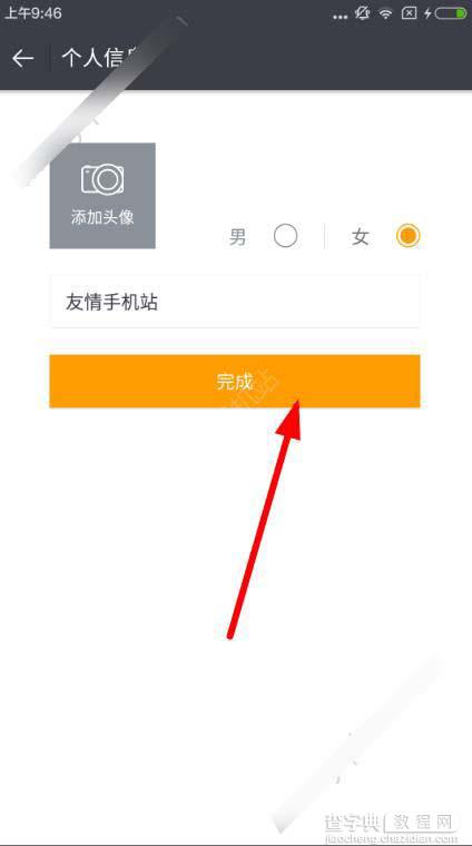 游戏约怎么注册？游戏约app注册方法图文详解4