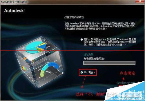 3dmax怎么安装使用？3dmax2012详细图文安装教程、破解注册方法22