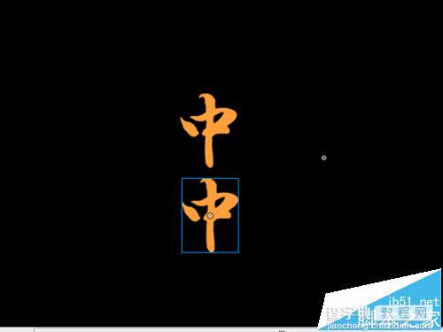 flash怎么制作翻滚的文字动画? flash动态文字制作教程11