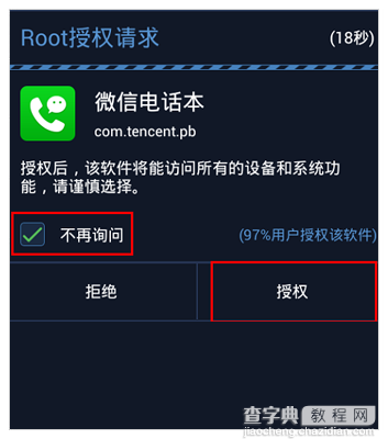 为什么微信电话本通话记录/联系人/短信为空 打不了电话发不了短信1