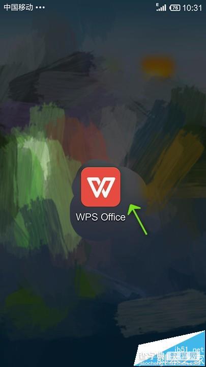 手机WPS OFFICE怎么开启表格护功能?2