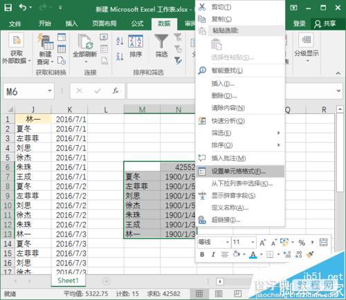 excel2016怎么统计公司考勤?3