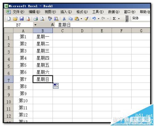 excel表格中怎样自动填充序数?5