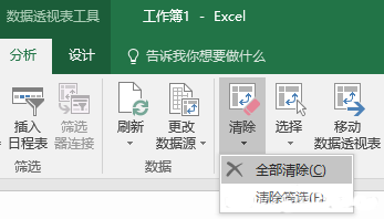 只需1分钟 教你在Excel中批量创建工作表9